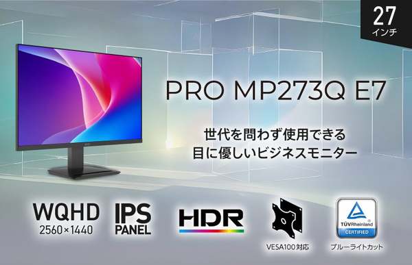 スマホスタンド付きのMSI新モニター「PRO MP273Q E7」 仕事効率を重視