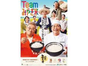 今日のランチ、主役はおかずじゃなくて「ごはん」でした。いつものメニューが今だけ、特別おいしい「みやぎ米」に