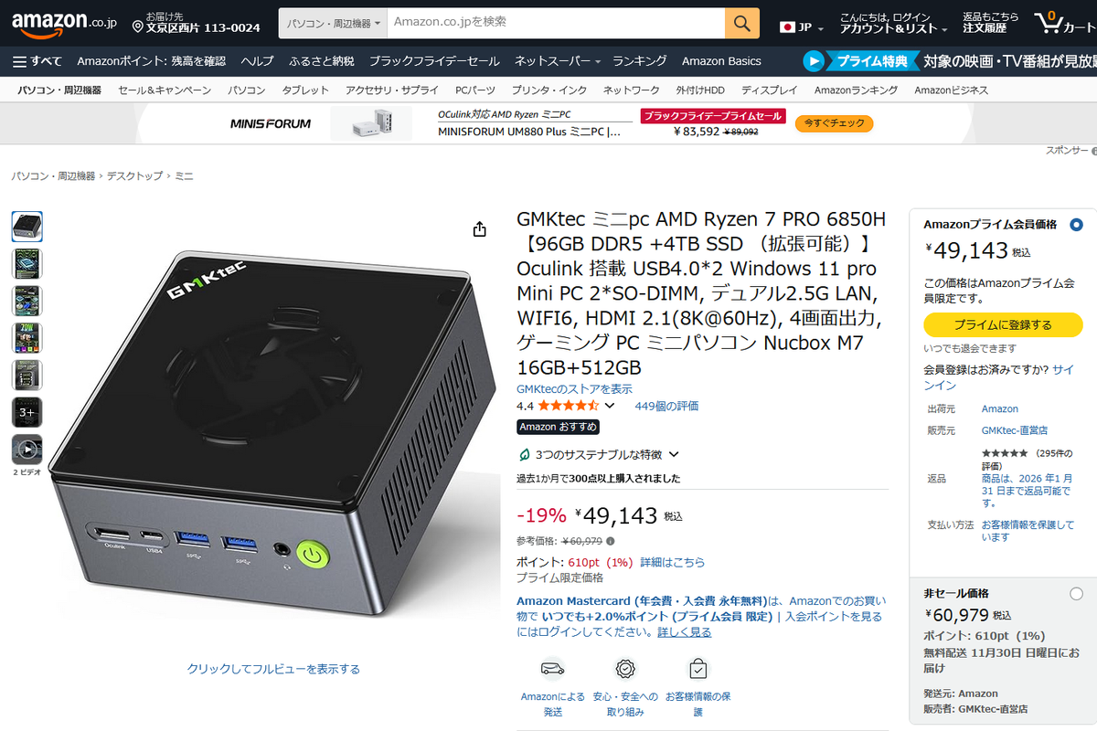 ASCII.jp：【4万円台で高性能】ミニPCでもハイスペック！ メイン機