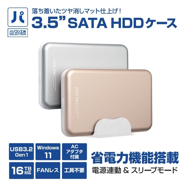 HDDケース＋HDD16T ジャンク品 HDDケース＋HDD16T ジャンク品