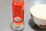ミツカン、“ご飯をおいしく炊く”液体を新発売。1本約500円、…これどうなの？
