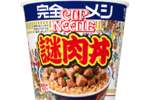 "謎肉"たっぷり！ あの謎肉丼が「完全メシ」になって復活