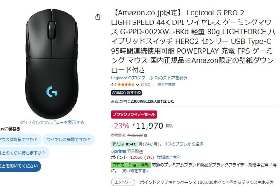 ASCII.jp：【めっちゃ売れてるぞ！】ワイヤレスゲーミングマウス