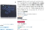 【32％オフ】レバーレスアケコンが1万円切り!　レバーレス入門ならAmazonブラックフライデーで「Haute42 T16 PRO」買おう