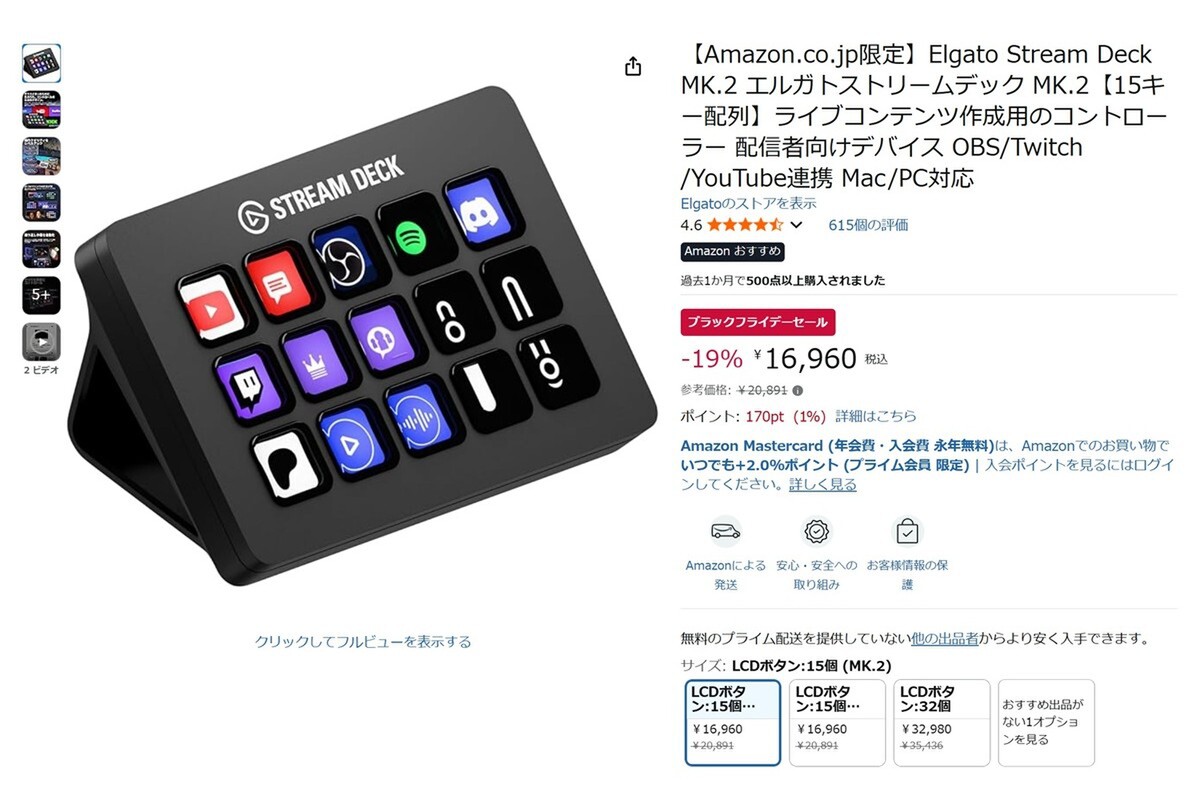 ASCII.jp：配信者向けのチートデバイス「Stream Deck」がお買い得