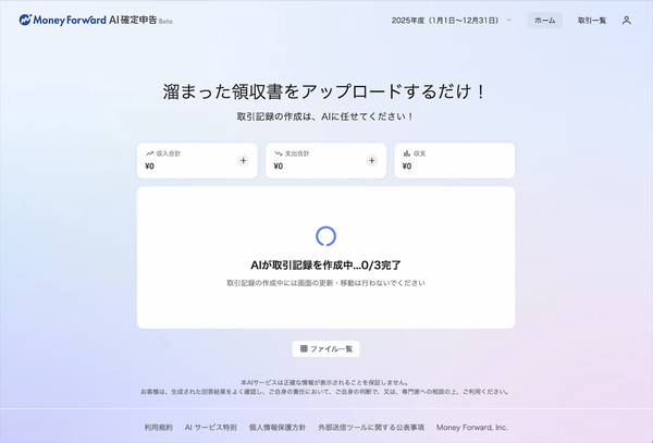 新機能の利用イメージ