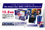 「キーキャップめっちゃ欲しい」「普段飲まないけどさすがに買う」K4senさんとコラボしたレッドブルのオリジナル缶がアツイ！