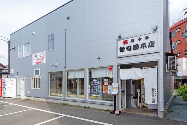 JR新庄駅から徒歩3分。駐車場も完備し、アクセスしやすい