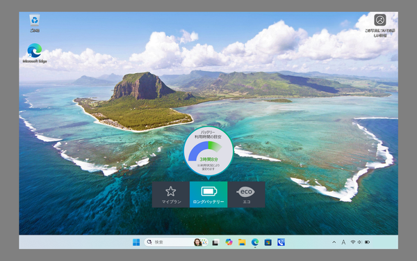 「VersaPro UltraLite タイプVY」実機レビュー