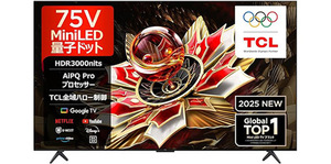 5万円以上お得！ TCL 75V型 Mini‑LEDでホームシアターを格上げ