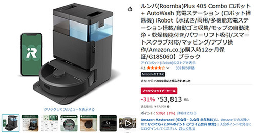 ASCII.jp：1か月で2000台以上売れた！Roomba Plus 405 Combo ロボット