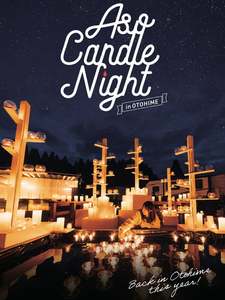 九州最大級！星空と光の草原に囲まれる「阿蘇キャンドルナイト2025」にうっとり♡