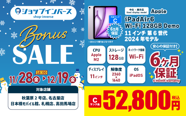 ASCII.jp：中古Apple製品が大幅値引き！ MacBook Pro＆iPad Air 6が