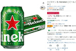 ハイネケン24本が12％オフ！ Amazonブラックフライデーで特別価格に