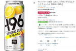たっぷり飲める！ ストロングゼロ ダブルレモンがAmazonブラックフライデーで割引中