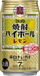 「タカラ 焼酎ハイボール レモン」がAmazonブラックフライデーで10％オフ！