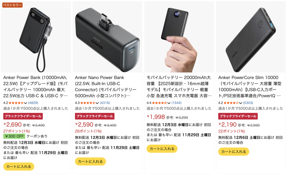 エレコム ナトリウムイオン電池モバイルバッテリー