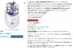【原神コラボ】「神里綾華」のデザインが目印のロジクールG無線ゲーミングマウスがセールに！ Amazonブラックフライデー