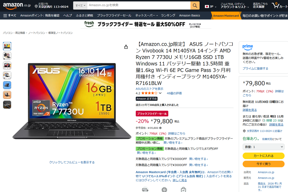 ASCII.jp：【Windows 10から乗り換えに◎】10万円以下で高性能！ 実用