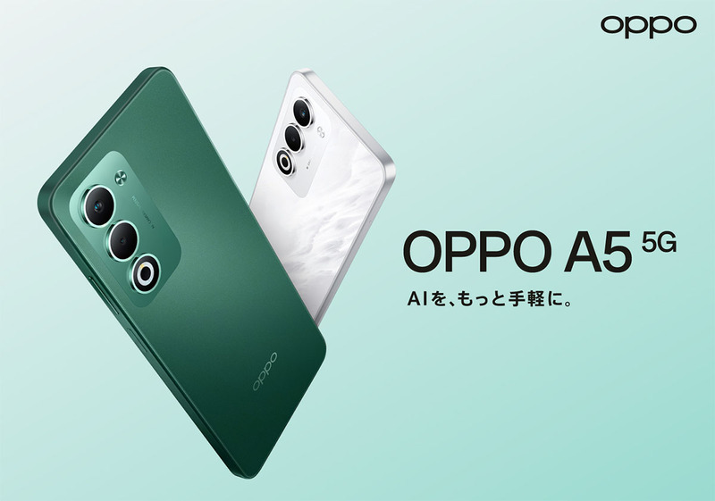 FeliCa対応＆6000mAhバッテリーの新スマホ「OPPO A5 5G」登場 3万2800
