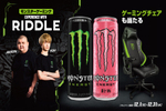 RIDDLEの所属ストリーマーに会える!? モンスターエナジー×RIDDLEのコラボキャンペーンが12月1日から