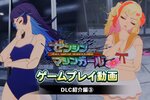 お待ちかねの水着回!?『ゼンシンマシンガール』ゲームプレイ動画第9弾「DLC紹介編③」を公開