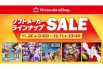 【20％オフ】Switch 2「シャインポスト」初セール！　任天堂「ソフトメーカーラインナップセール」11月28日から開催