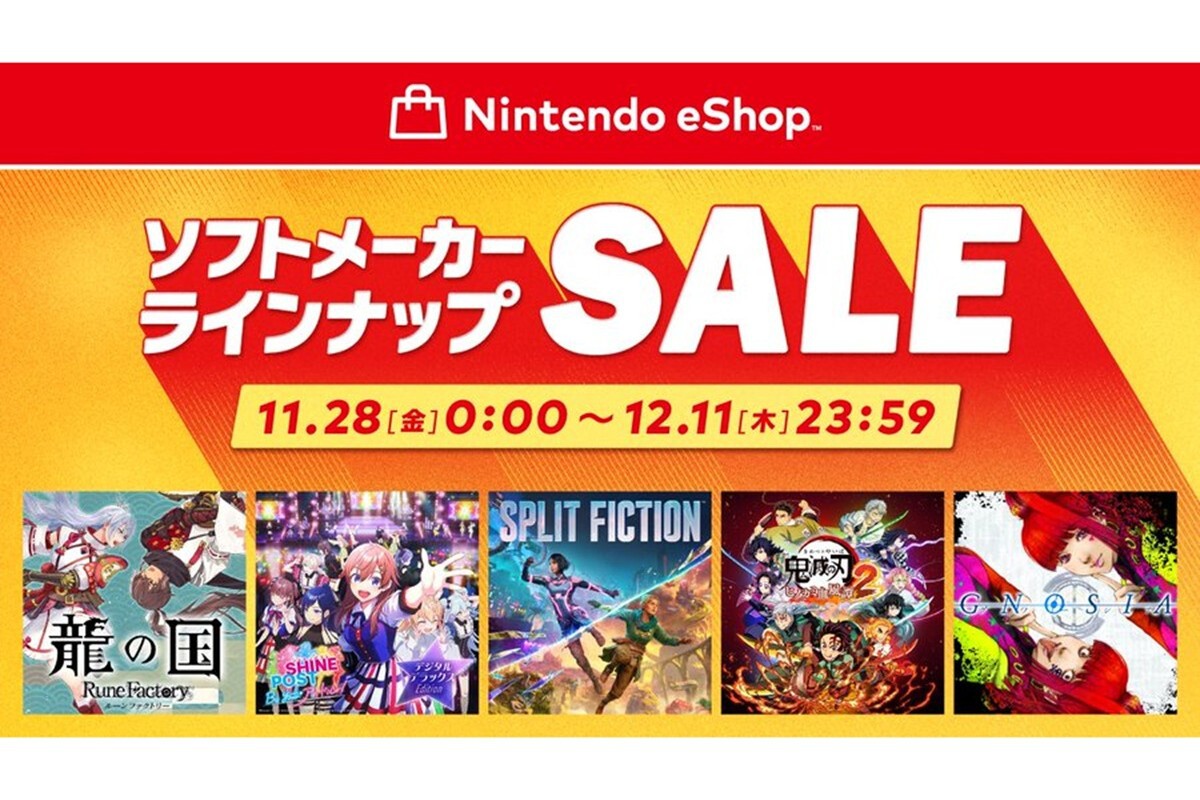 ASCII.jp：【20％オフ】Switch 2「シャインポスト」初セール！ 任天堂