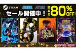 『初音ミク Project DIVA MEGA39’s＋』が60％オフ！セガが最大80％オフのSteamセールを開催中