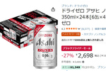 アサヒ「ドライゼロ」が27％オフ！ Amazonブラックフライデーでお得に登場