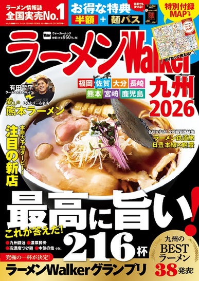 九州版2026