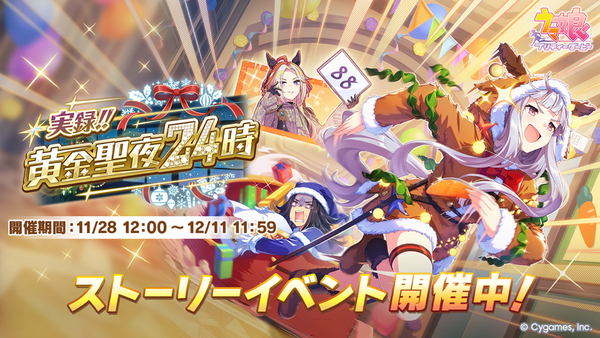 ASCII.jp：「ウマ娘」衣装違いのナカヤマフェスタとドリームジャーニー