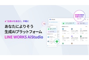 ビジネスで使えるAIアシスタント導入を手軽に LINE WORKSでも利用可能な生成AIプラットフォーム ビジネスで使えるAIアシスタント導入を手軽に LINE WORKSでも利用可能な生成AIプラットフォーム
