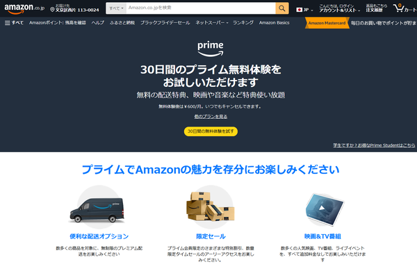 Amazon