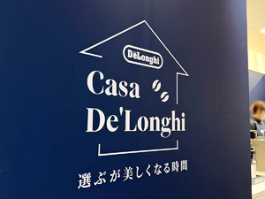 【無料】これは憧れる…! ボタン1つで極上カプチーノが完成するデロンギ体験が最高すぎた 【無料】これは憧れる…! ボタン1つで極上カプチーノが完成するデロンギ体験が最高すぎた