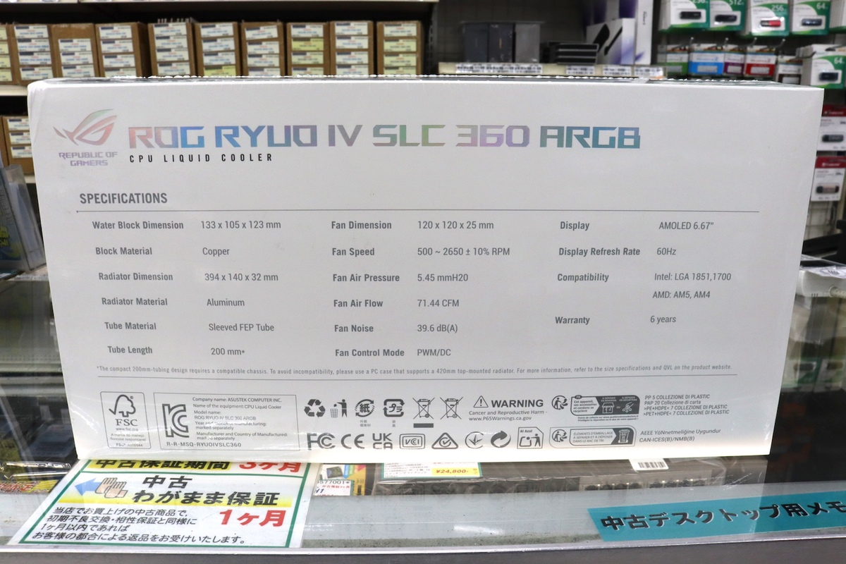 ROG RYUO IV SLC 360 ARGB White Edition