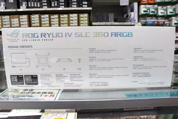 ROG RYUO IV SLC 360 ARGB White Edition