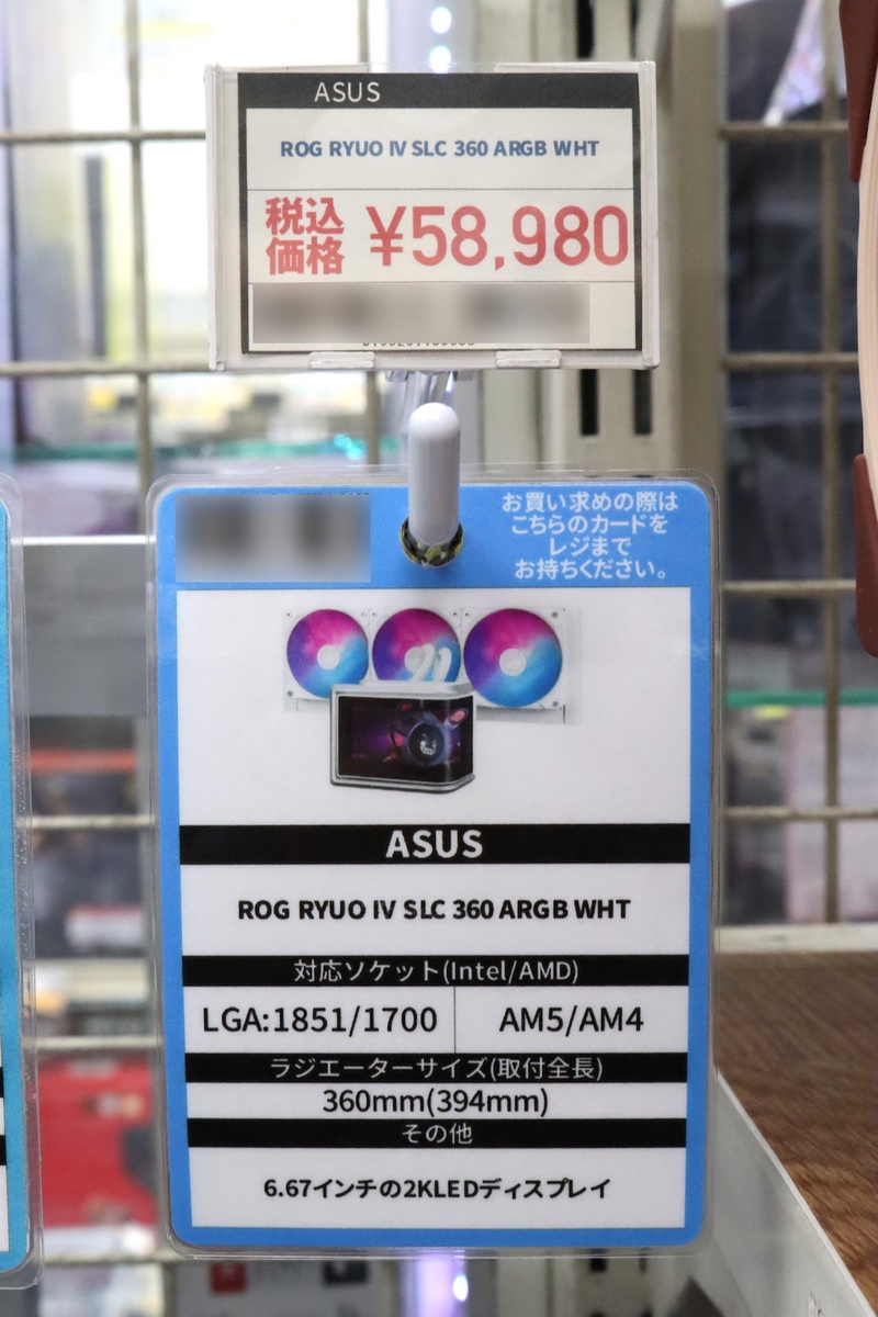 ROG RYUO IV SLC 360 ARGB White Edition