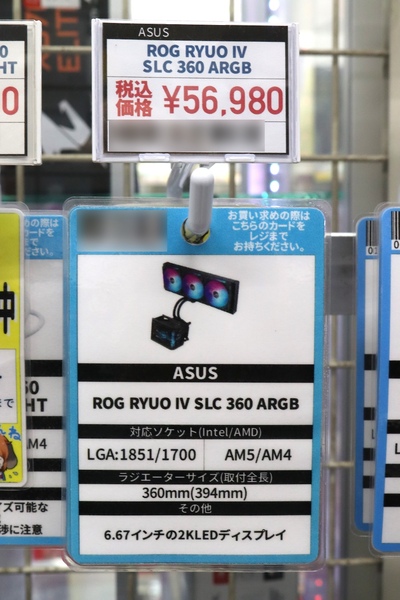 ROG RYUO IV SLC 360 ARGB