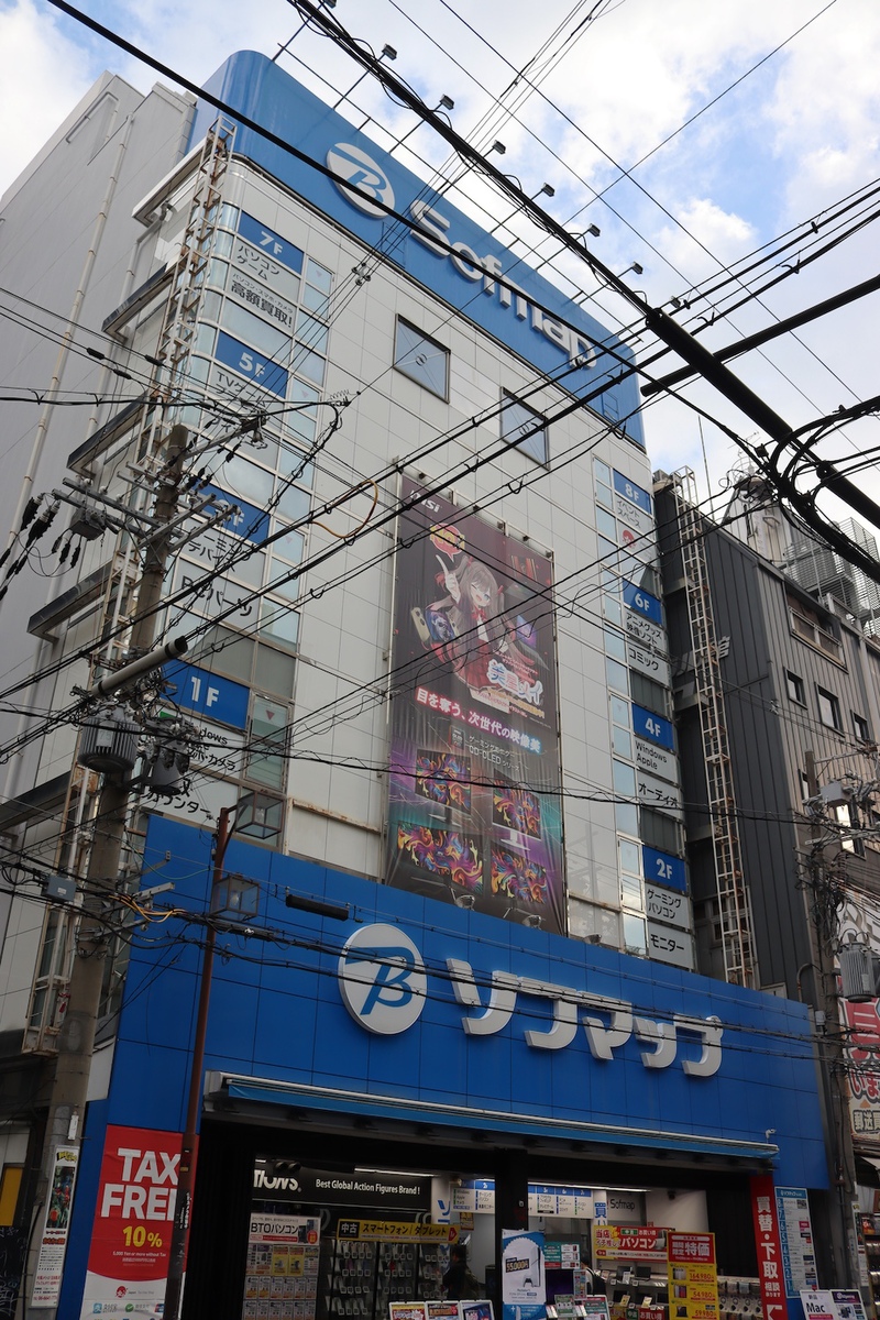ソフマップ なんば店