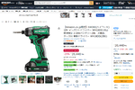 ハイコーキの工具がAmazonで安いので無性に買いたい！ インパクトドライバーに芝刈り機、掃除機と何でもあるよ