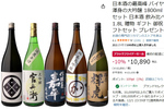 酒好き注目の大吟醸5本セットがAmazonブラックフライデーで割引実施中！