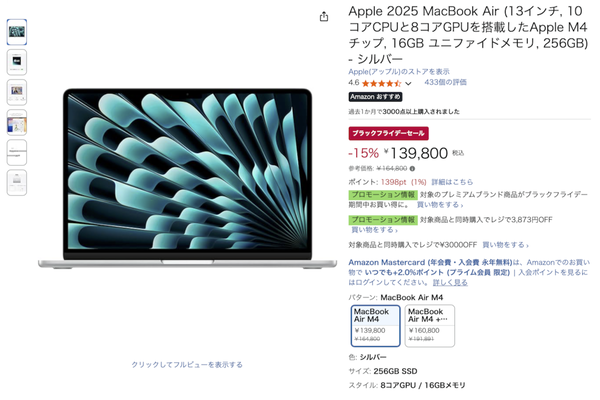 販売ページのスクリーンショット