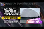 ポケモンユナイト国際大会決勝「PUACL2026 FINALS」チケット販売決定！ 会場は横浜BUNTAI！