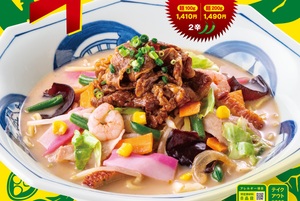 「牛肉カルビ」たっぷり×シビカラ！ リンガーハット新ちゃんぽんを一部店舗で