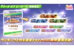 「ウマ娘」2月のリーグ オブ ヒーローズから称号報酬を追加　なんと過去開催分も配布