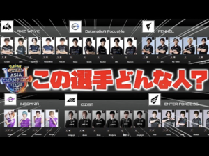 ユナイトファンなら見ておきたい！ 現役プロ・GGLemon選手の“他チームの選手紹介”動画が心地いい【PUACL2026】