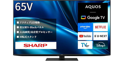特価】フラッグシップ4K液晶テレビ「AQUOS 4T-C65FN1」が大幅割引