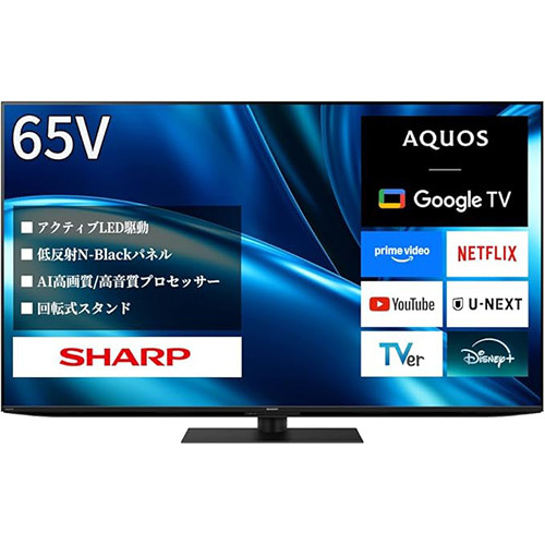 特価】フラッグシップ4K液晶テレビ「AQUOS 4T-C65FN1」が大幅割引