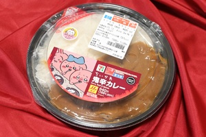 セブンのちいかわ「鬼辛カレー」食べてみた！ “フツーにすっごく辛い”けどペロッといけるよ